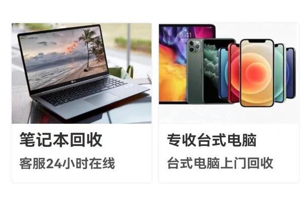 凤翔回收笔记本